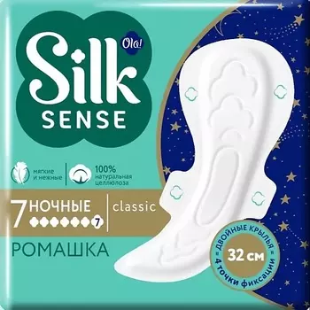 OLA! Silk Sense Classic Wings Singles Night Ночные прокладки с крылышками, аромат ромашка 7.0