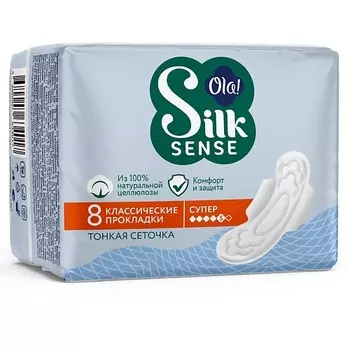 OLA! Silk Sense CLASSIC WINGS SINGLES SUPER Прокладки женские с крылышками, толстые, сеточка 8.0