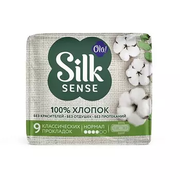 OLA! Silk Sense Прокладки женские Нормал с хлопковой поверхностью 9.0