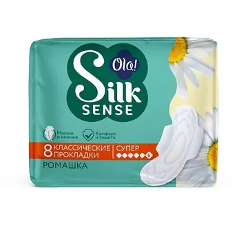 OLA! Silk Sense Прокладки женские с крылышками Classic Wings Singles Супер, аромат Ромашка 8.0
