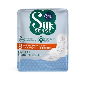 OLA! Silk Sense Ультратонкие прокладки с крылышками Ultra Супер мягкая поверхность, без аромата 8.0