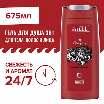 OLD SPICE Гель для душа + шампунь 3в1 Wolfthorn