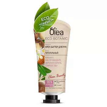 OLEA Eco Botanic Крем-баттер для рук Миндаль, Нероли и Карите 50.0
