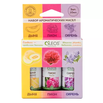 OLEOS Набор ароматических масел Дыня, Пион, Сирень 30.0