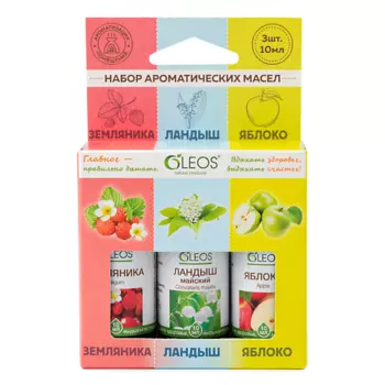 OLEOS Набор ароматических масел Земляника, Ландыш, Яблоко 30.0