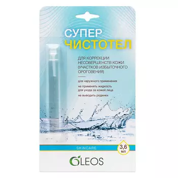 OLEOS Суперчистотел средство против папиллом и бородавок 4.0