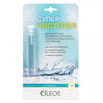 OLEOS Суперчистотел средство против папиллом и бородавок 5.0