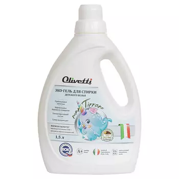 OLIVETTI Эко-Гель для стирки детского белья