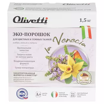 OLIVETTI Эко-порошок КОНЦЕНТРАТ для стирки цветных и темных тканей амбра, ваниль и пачули