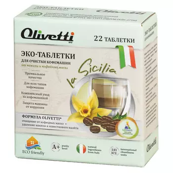 OLIVETTI Эко-Таблетки для кофемашин универсальные 22.0