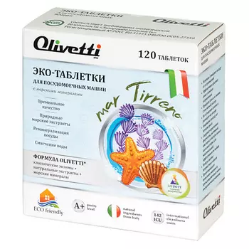 OLIVETTI Эко-Таблетки для посудомоечных машин Морские минералы 120.0