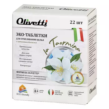 OLIVETTI Эко-Таблетки Отбеливающие 22.0