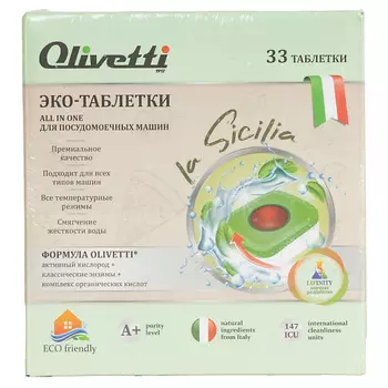 OLIVETTI Таблетки для посудомоечных машин All In One 20 Ball