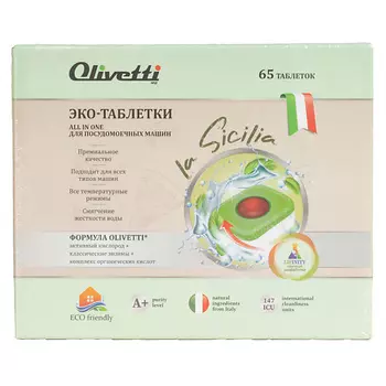 OLIVETTI Таблетки для посудомоечных машин All In One 20 Ball