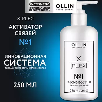 OLLIN PROFESSIONAL Активатор связей для волос X-Plex №1