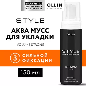 OLLIN PROFESSIONAL Аква мусс для укладки сильной фиксации Style