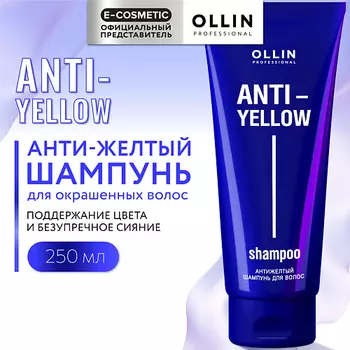 OLLIN PROFESSIONAL Антижелтый шампунь для волос Anti-Yellow