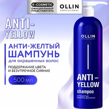OLLIN PROFESSIONAL Антижелтый шампунь для волос Anti-Yellow