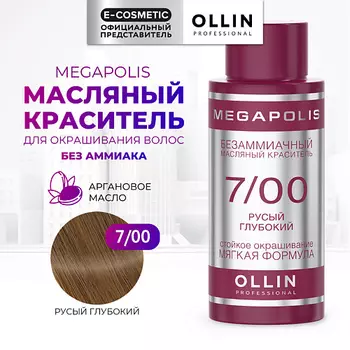 OLLIN PROFESSIONAL Безаммиачный маслянный краситель для волос MEGAPOLIS