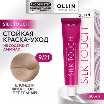 OLLIN PROFESSIONAL Безаммиачный стойкий краситель для волос SILK TOUCH