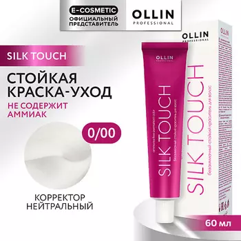 OLLIN PROFESSIONAL Безаммиачный стойкий краситель для волос SILK TOUCH