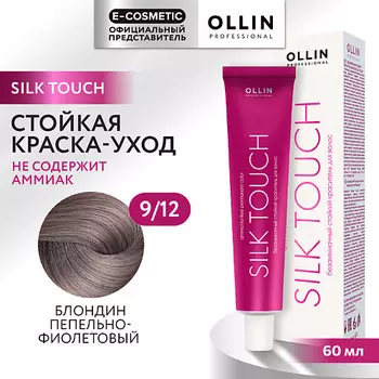 OLLIN PROFESSIONAL Безаммиачный стойкий краситель для волос SILK TOUCH