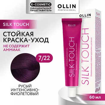 OLLIN PROFESSIONAL Безаммиачный стойкий краситель для волос SILK TOUCH