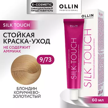 OLLIN PROFESSIONAL Безаммиачный стойкий краситель для волос SILK TOUCH