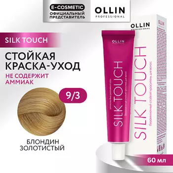 OLLIN PROFESSIONAL Безаммиачный стойкий краситель для волос SILK TOUCH