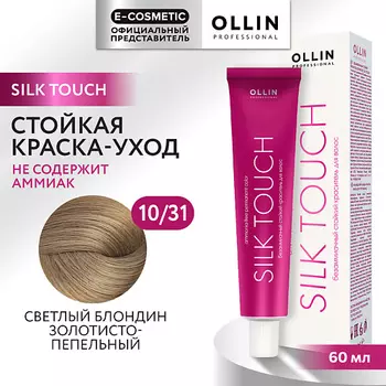 OLLIN PROFESSIONAL Безаммиачный стойкий краситель для волос SILK TOUCH
