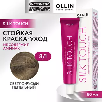 OLLIN PROFESSIONAL Безаммиачный стойкий краситель для волос SILK TOUCH