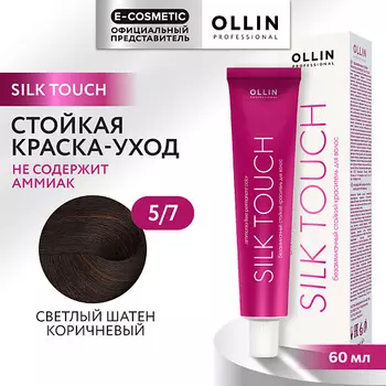 OLLIN PROFESSIONAL Безаммиачный стойкий краситель для волос SILK TOUCH