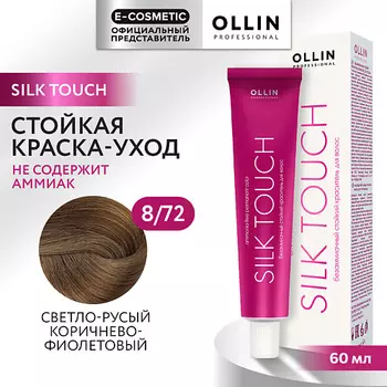 OLLIN PROFESSIONAL Безаммиачный стойкий краситель для волос SILK TOUCH