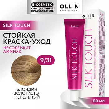 OLLIN PROFESSIONAL Безаммиачный стойкий краситель для волос SILK TOUCH