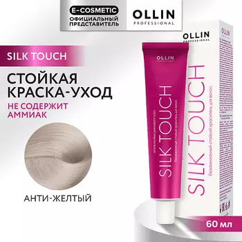 OLLIN PROFESSIONAL Безаммиачный стойкий краситель для волос SILK TOUCH