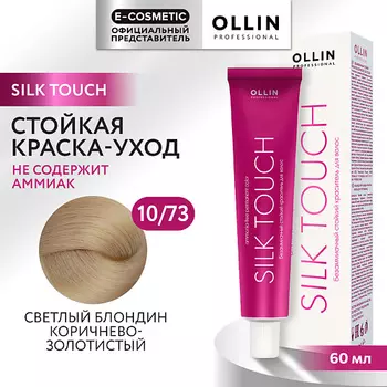 OLLIN PROFESSIONAL Безаммиачный стойкий краситель для волос SILK TOUCH