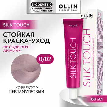 OLLIN PROFESSIONAL Безаммиачный стойкий краситель для волос SILK TOUCH