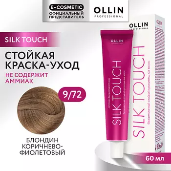 OLLIN PROFESSIONAL Безаммиачный стойкий краситель для волос SILK TOUCH
