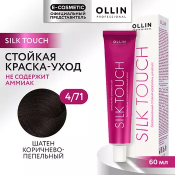 OLLIN PROFESSIONAL Безаммиачный стойкий краситель для волос SILK TOUCH