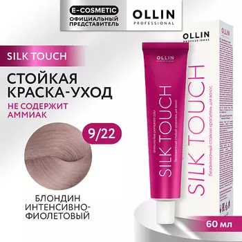 OLLIN PROFESSIONAL Безаммиачный стойкий краситель для волос SILK TOUCH
