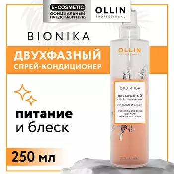 OLLIN PROFESSIONAL Двухфазный спрей-кондиционер для волос Bionika питание и блеск
