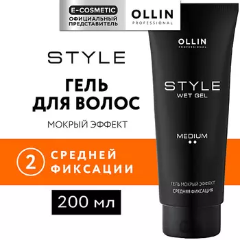 OLLIN PROFESSIONAL Гель для волос мокрый эффект средней фиксации Style