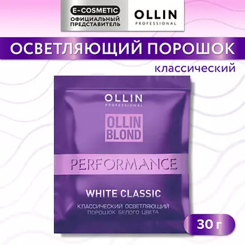 OLLIN PROFESSIONAL Классический осветляющий порошок белого цвета PERFORMANCE