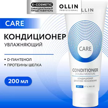OLLIN PROFESSIONAL Кондиционер для волос двойное увлажнение Care