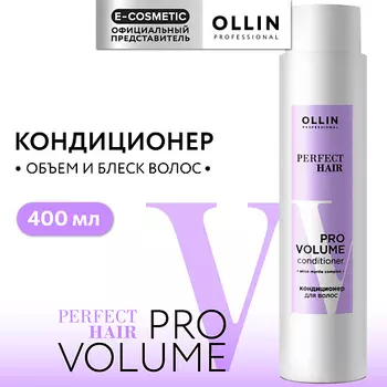 OLLIN PROFESSIONAL Кондиционер для волос Perfect Hair Pro Volume