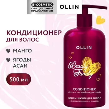OLLIN PROFESSIONAL Кондиционер для волос с экстрактами манго и ягод асаи Beauty Family