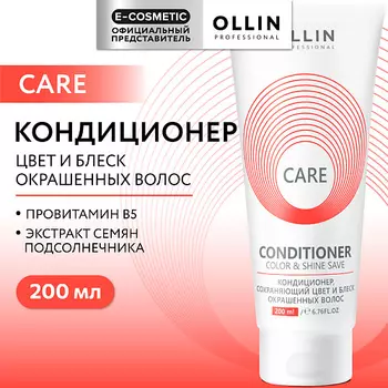 OLLIN PROFESSIONAL Кондиционер, сохраняющий цвет и блеск окрашенных волос Care