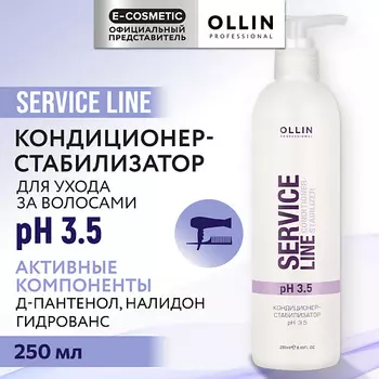 OLLIN PROFESSIONAL Кондиционер-стабилизатор для волос рН 3.5 Service Line