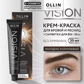 OLLIN PROFESSIONAL Крем-краска для бровей и ресниц VISION