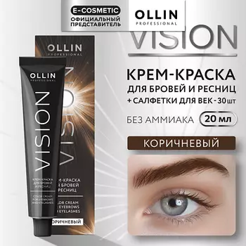 OLLIN PROFESSIONAL Крем-краска для бровей и ресниц VISION